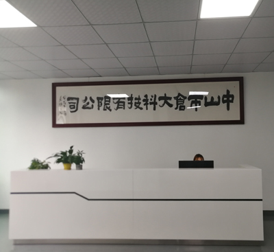 公司介紹
